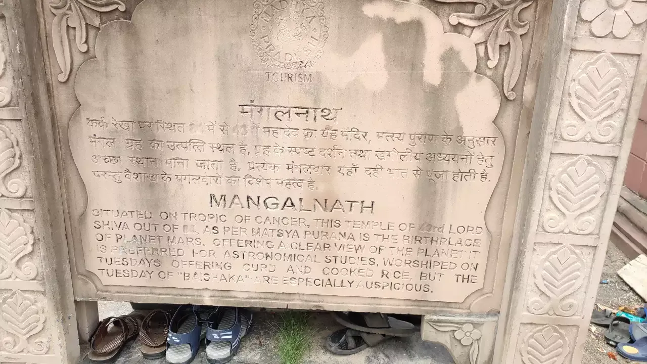 Stone inscription at Mangalnath Temple in Ujjain describing its significance as the birthplace of Mars (Mangal), a sacred site for astronomical studies and Lord Shiva worship.